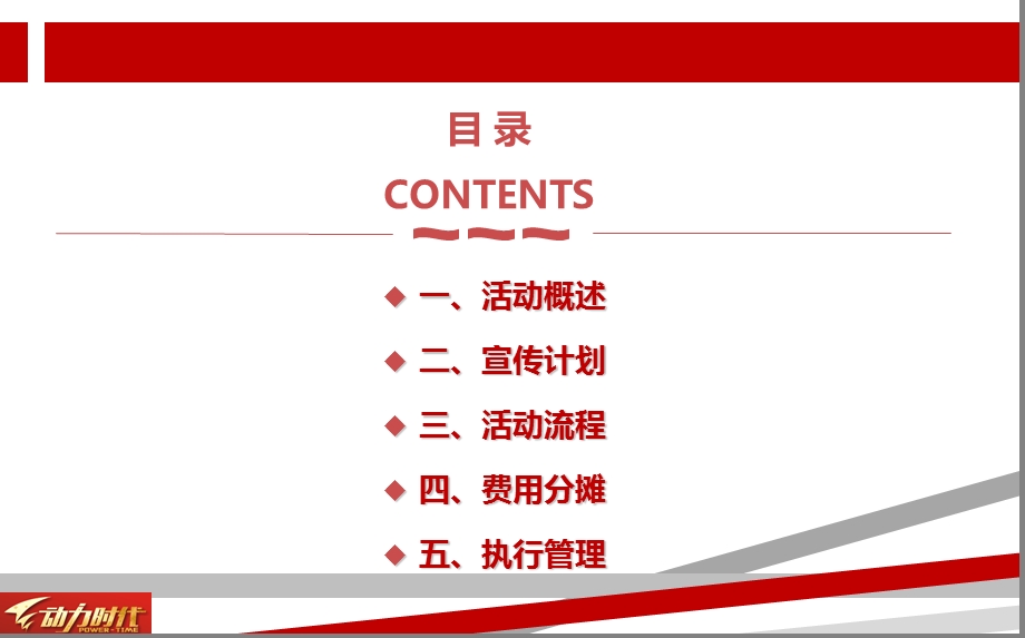 【湖北好车替车行道】荆楚二手车行服务百佳社区社区行巡展方案.ppt_第2页