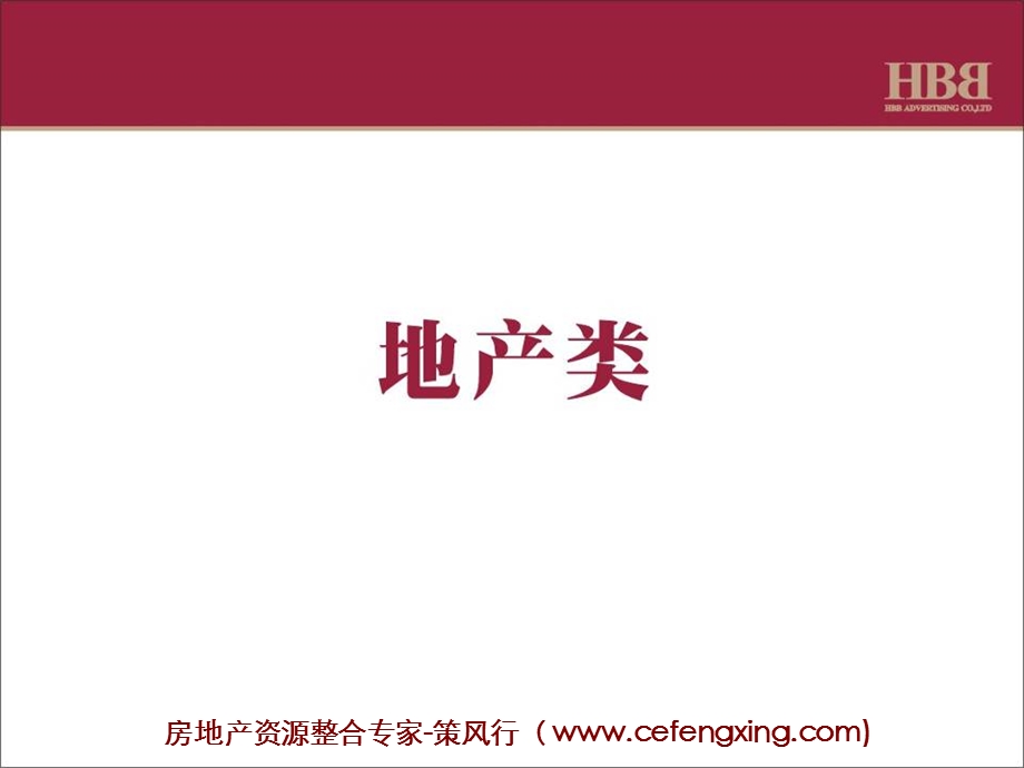 【广告策划PPT】重庆高戈最新广告作品集.ppt_第2页