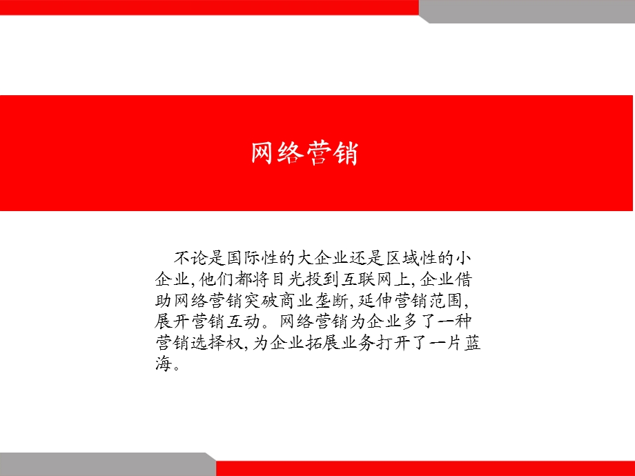 空调业网络营销策划公关提案案例.ppt_第2页