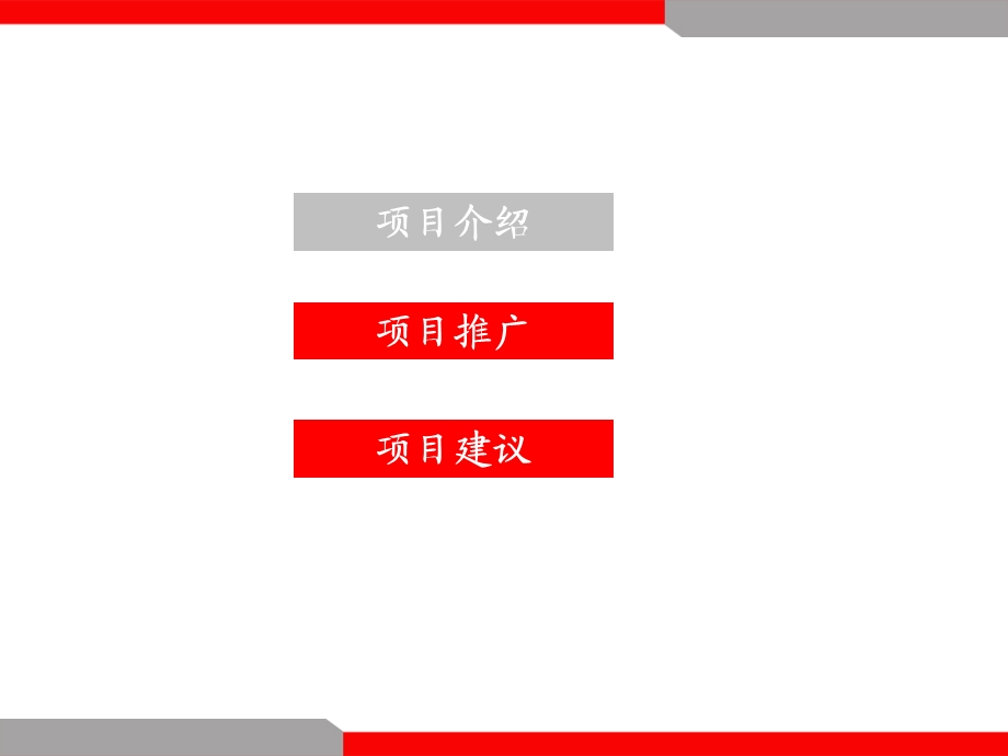 空调业网络营销策划公关提案案例.ppt_第3页