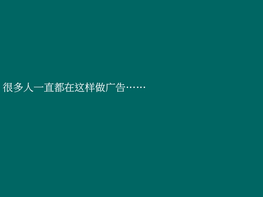 2011深圳御玺山的渴望定位梳理及推广策略建议(1).ppt_第2页