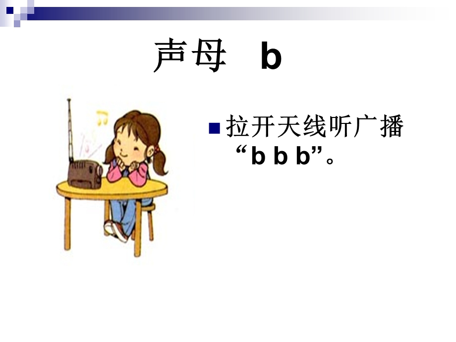 语文一年级上册 口耳目(1).ppt_第2页