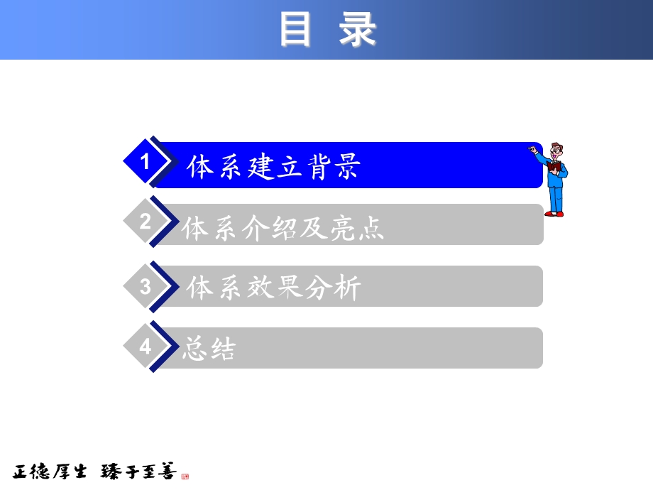 通信公司新业务质量多维监控和综合评估体系.ppt_第3页