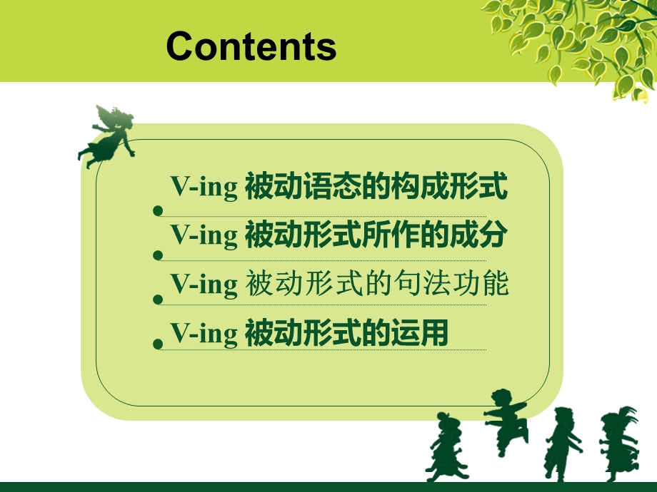 选修7_Unit_3_Grammar_用法.ppt_第3页