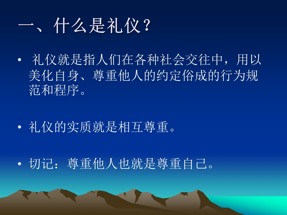 职业礼仪规范.ppt_第3页