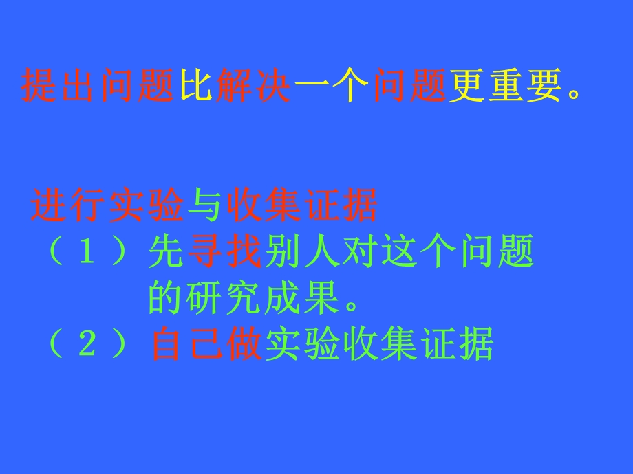 测量平均速度.ppt.ppt_第3页