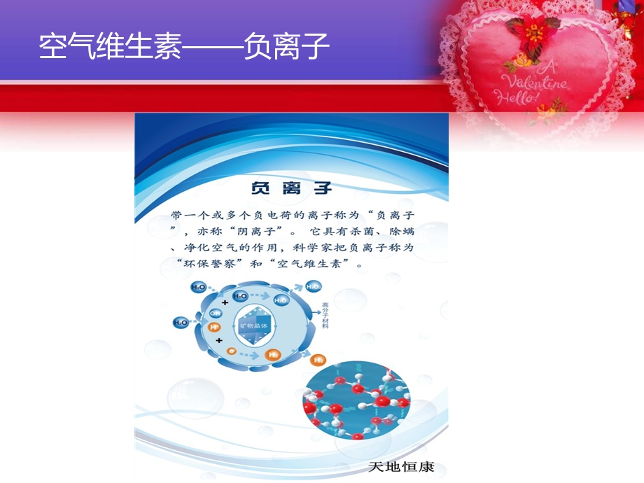 托玛琳负离子床品四件套产品介绍PPT.ppt_第2页