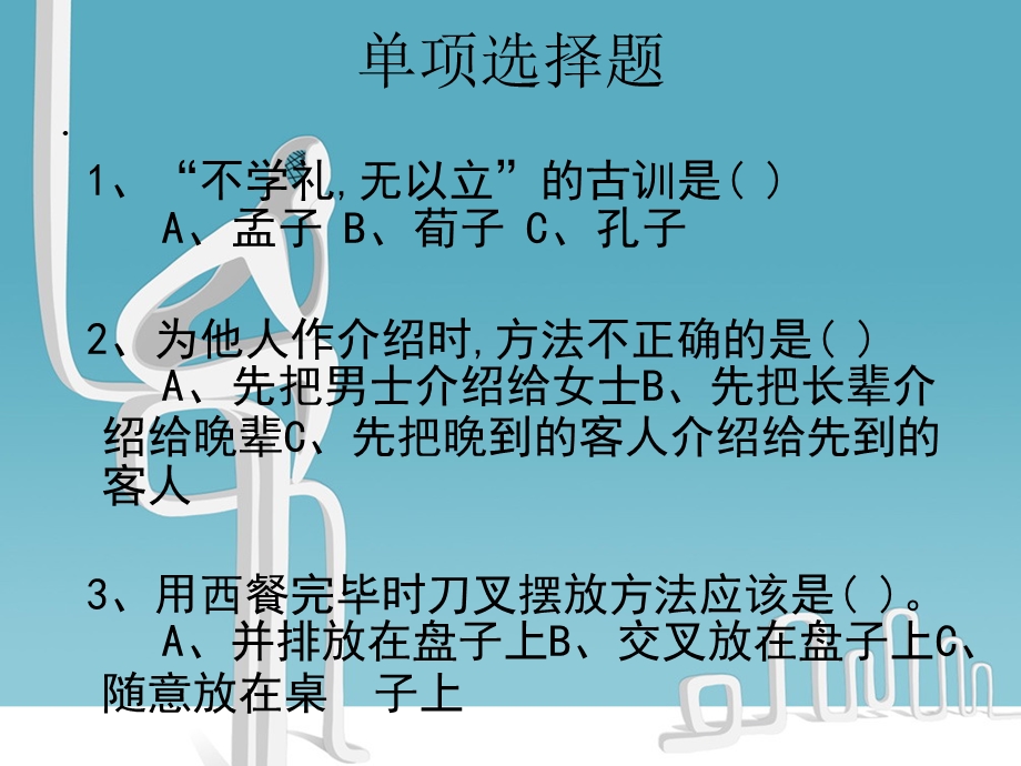 养成教育班会课.ppt_第3页