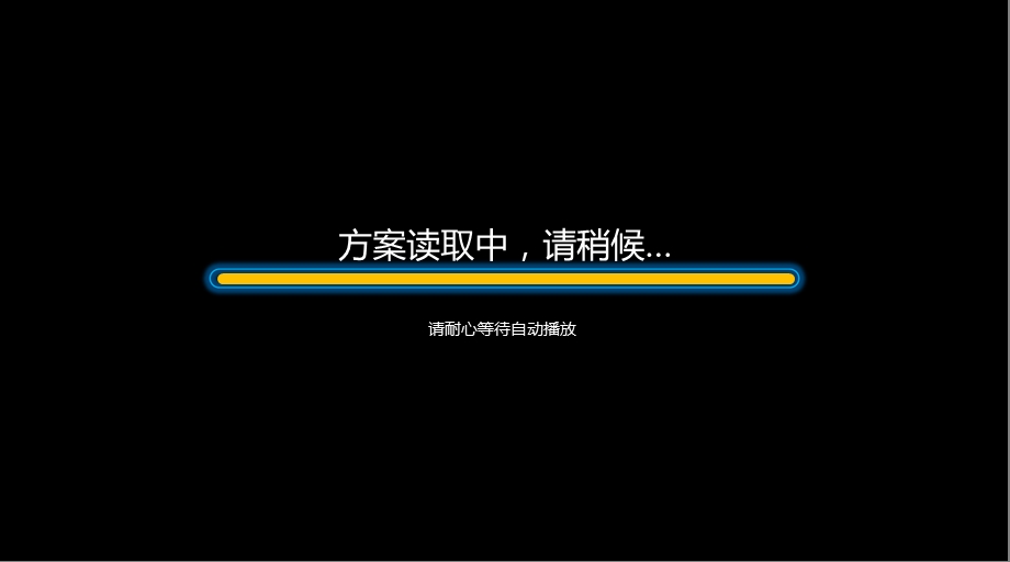 东风日产佳元专营店开业庆典策划方案2010.ppt_第1页