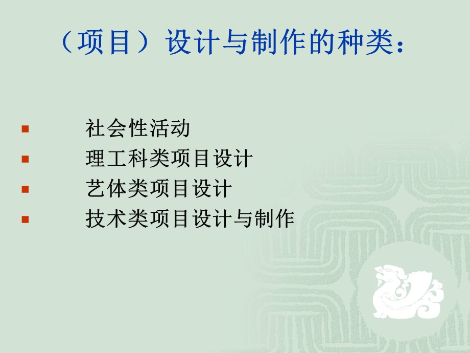 产品项目设计与制作培训(1).ppt_第3页