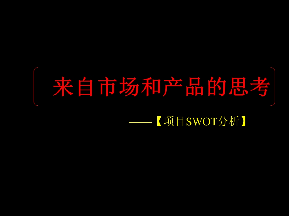 御花苑PP(1).ppt_第3页