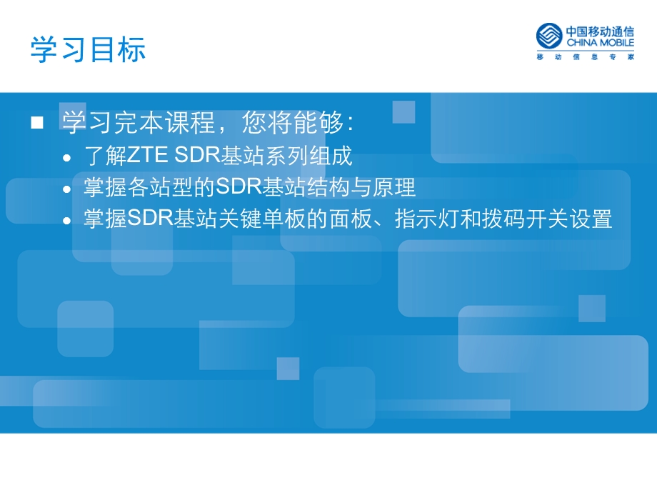 450_4518014_2-zxsdr bts 系统结构与原理-1-ppt.ppt_第2页