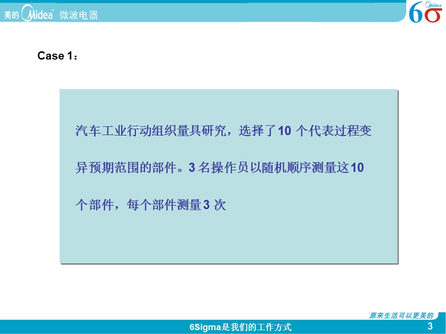 sigma常用图表..ppt_第3页