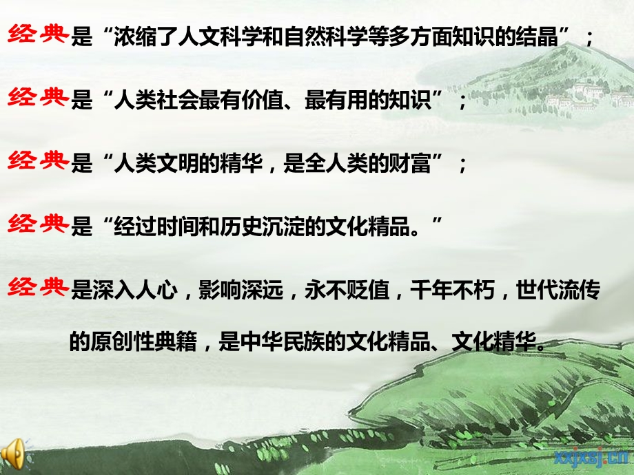 诵读经典__传承美德主题班会.ppt_第2页