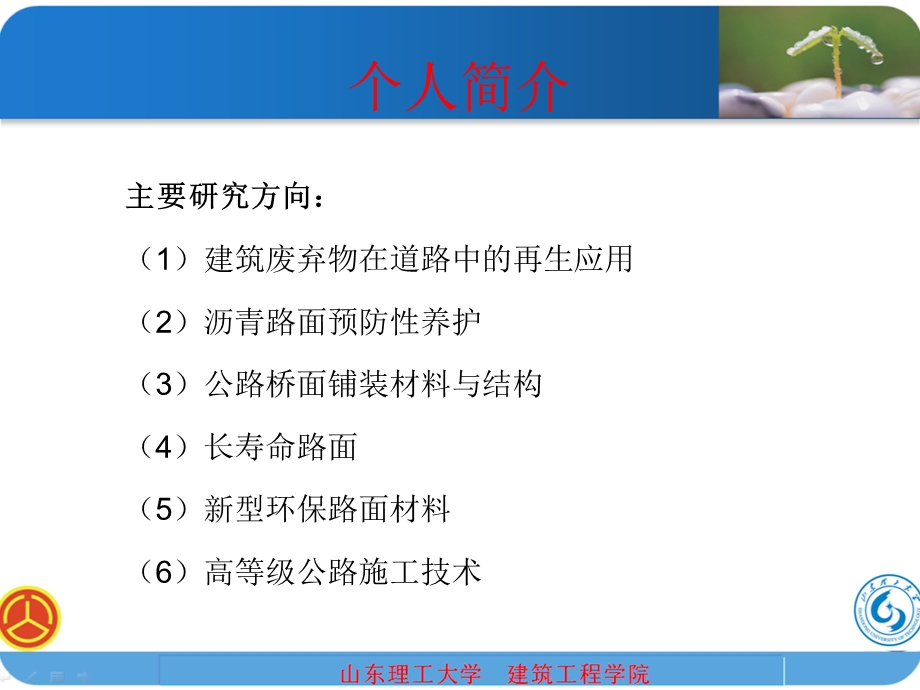 市政工程项目组织与管理.ppt_第3页