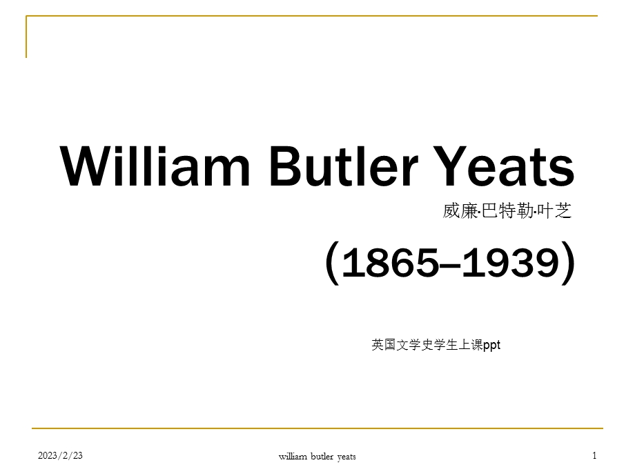 英国文学史William Butler Yeats.ppt_第1页