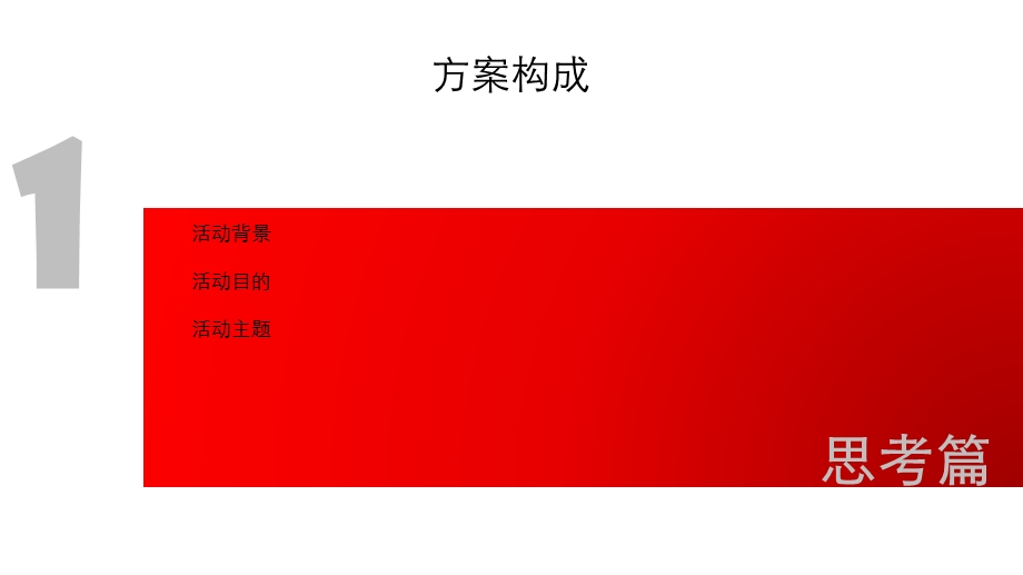 九月极限突破拓展(1).ppt_第2页