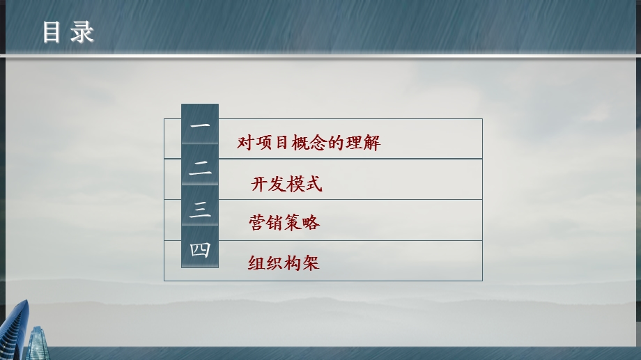 2011广西艾利·东盟国际文化广场营销策划(1).ppt_第3页