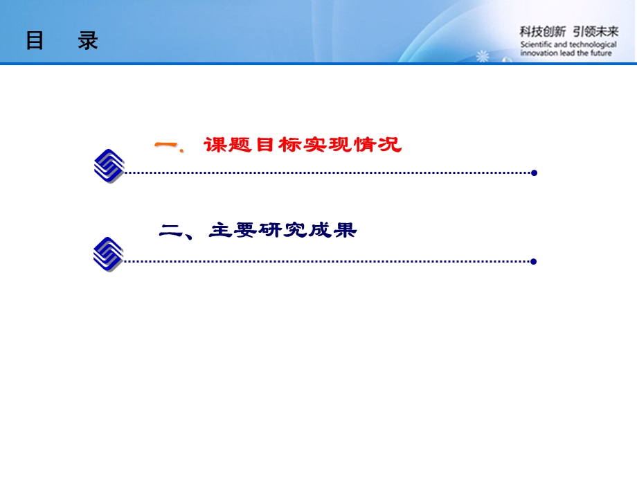 OMS（2011）-泛社区化游戏中间件开发(1).ppt_第2页