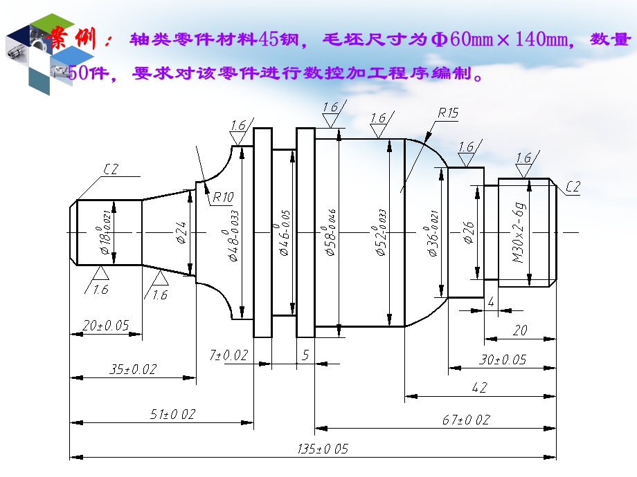 典型轴类零件数控车削加工工艺及编程.ppt_第2页