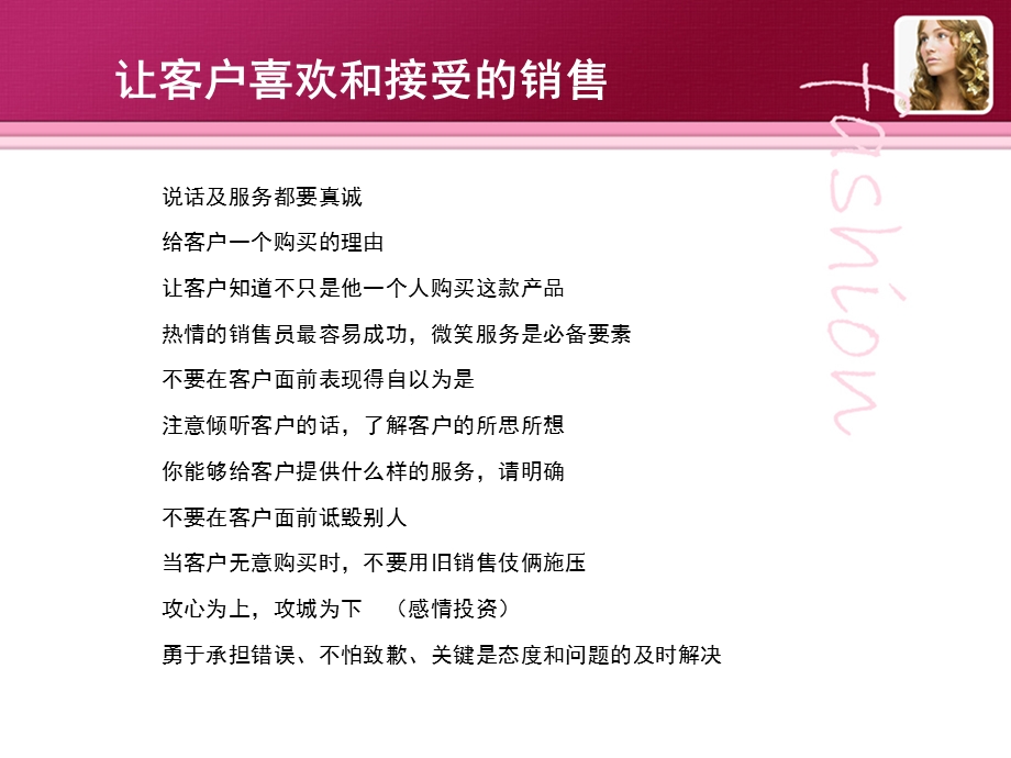 电话邀约(家装公司).ppt_第2页