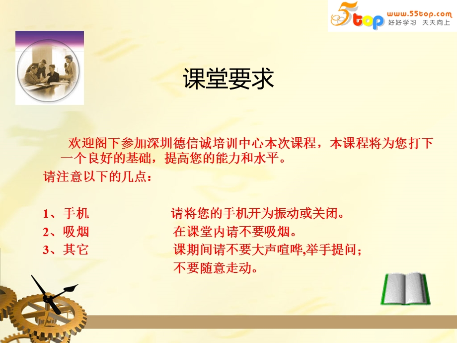 GTD时间管理方法.ppt_第2页