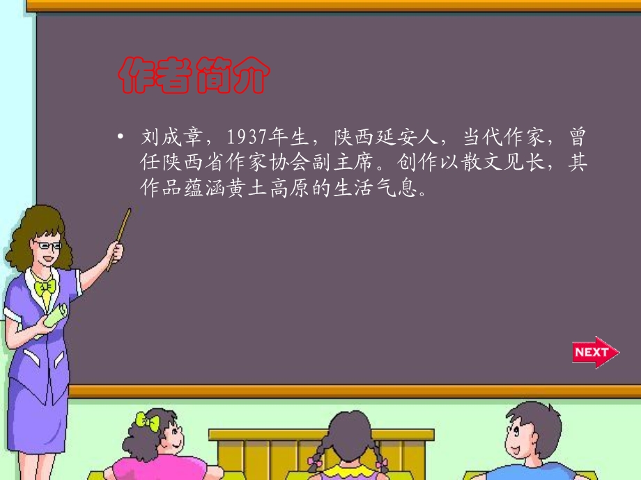 4.走进纽约.ppt.ppt_第3页