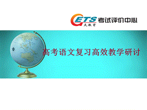 高考复习研讨5：新材料 新视野 新思维(2).ppt