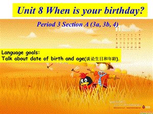 新目标初中英语课件七年级上册Unit 8《When is your birthday》Period 3.ppt
