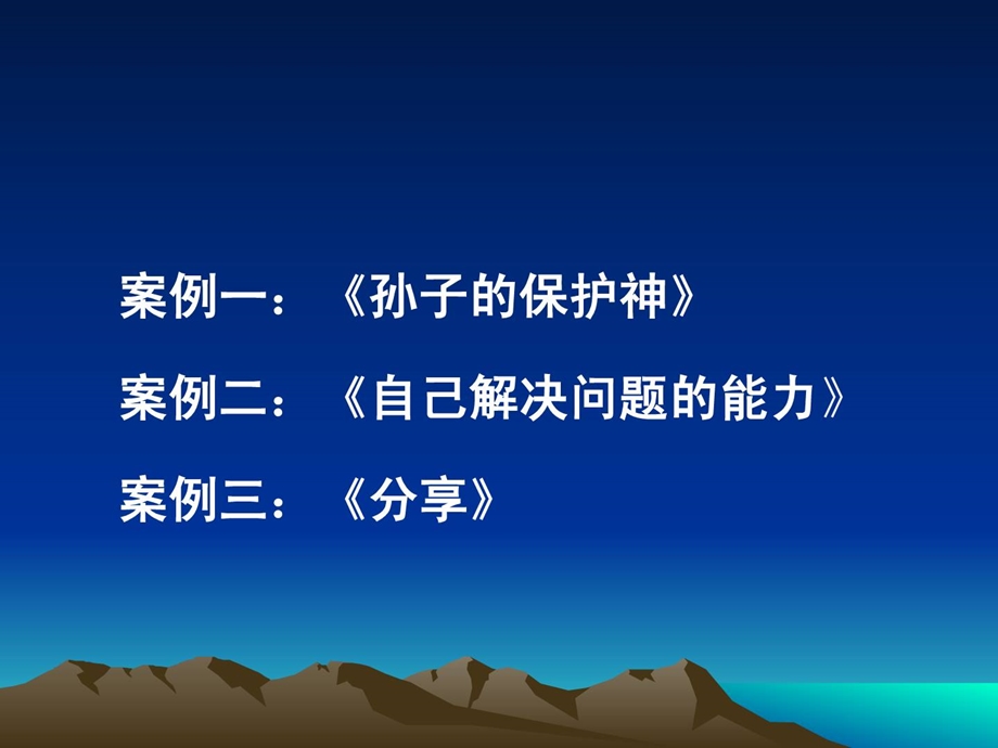 家庭教导讲座《做合格家长,育安康幼儿》[指南].ppt_第3页