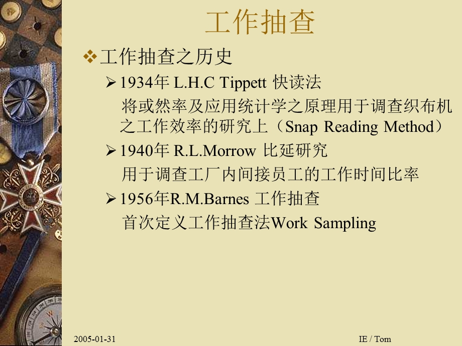 IE七大手法之Work Sampling(2).ppt_第3页