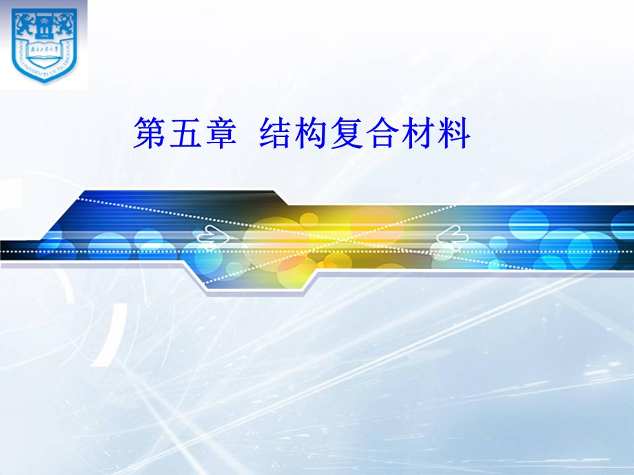 树脂基复合材料.ppt_第1页