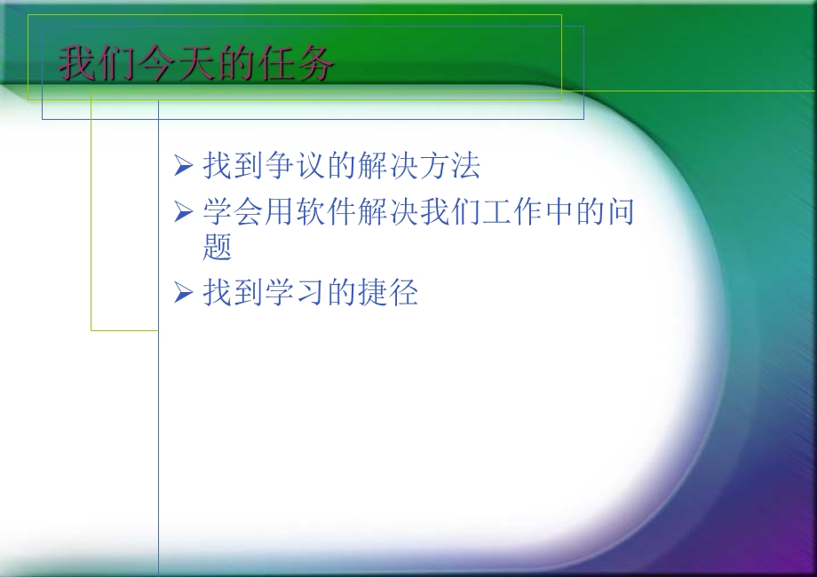 建筑工程手工算量和钢筋平面标注法讲解ppt.ppt_第3页