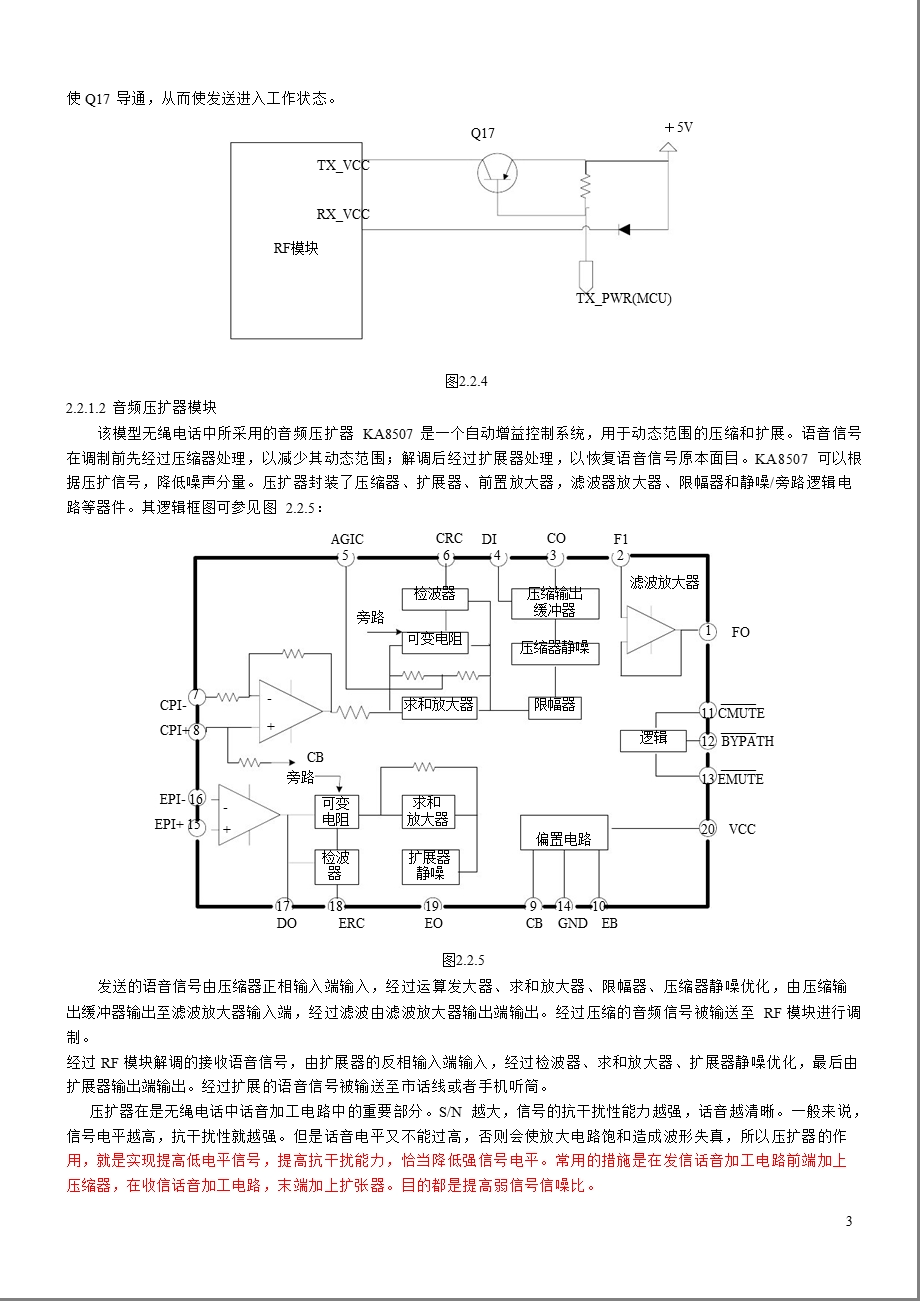 电路分析及测试.ppt_第3页