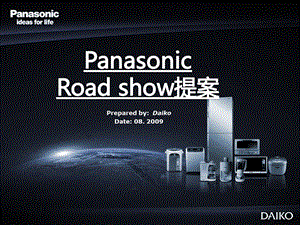 Panasonic新品上市推广方案.ppt