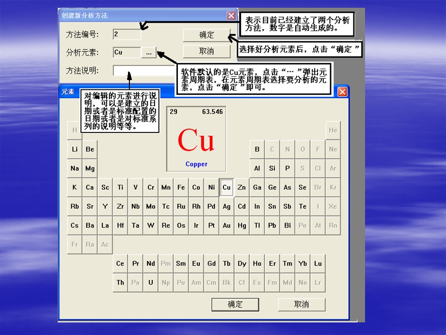 WFX-100系列原子吸收操作说明2008.ppt_第3页