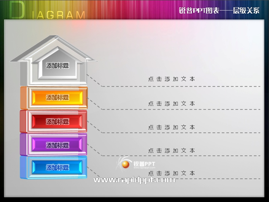 2010最新发布——精美绝伦的锐普PPT图表（2） .ppt_第2页