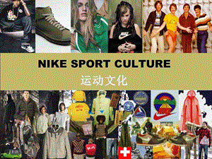 Nike经典鞋类产品故事&cedil;ppt+(+8660+KB+).ppt