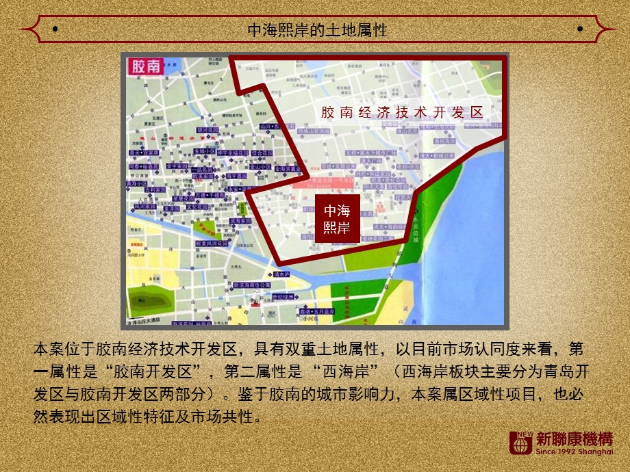 中海熙岸-新联康方案(2).ppt_第2页