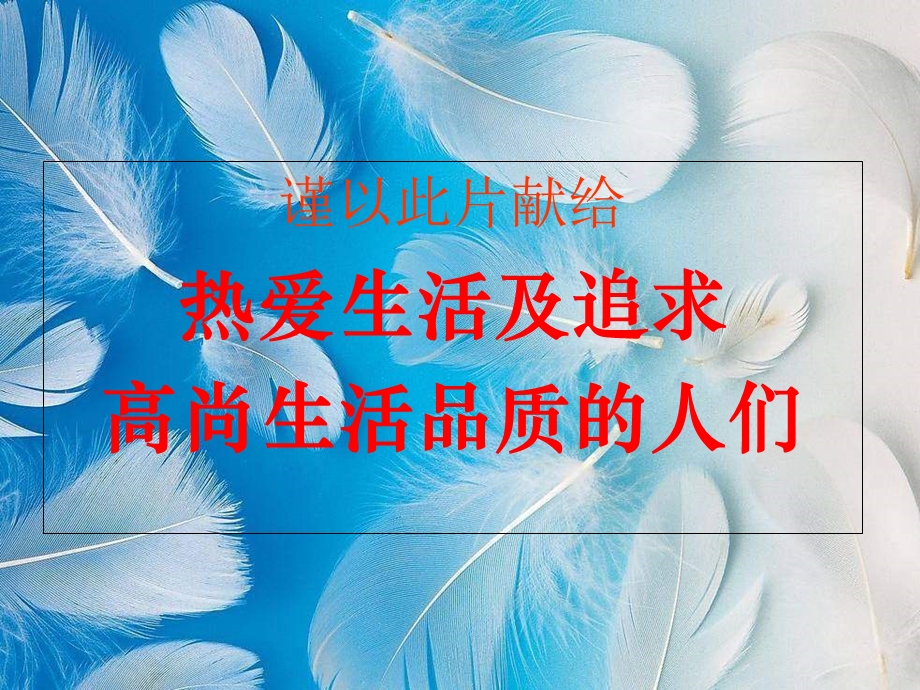 通胀提息环境下理财策略报告.ppt_第2页