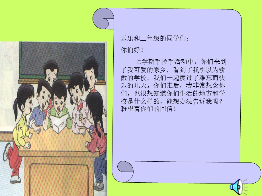 小学品德与社会课件《画画我们的学校》 .ppt_第2页