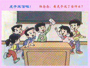 小学品德与社会课件《画画我们的学校》 .ppt