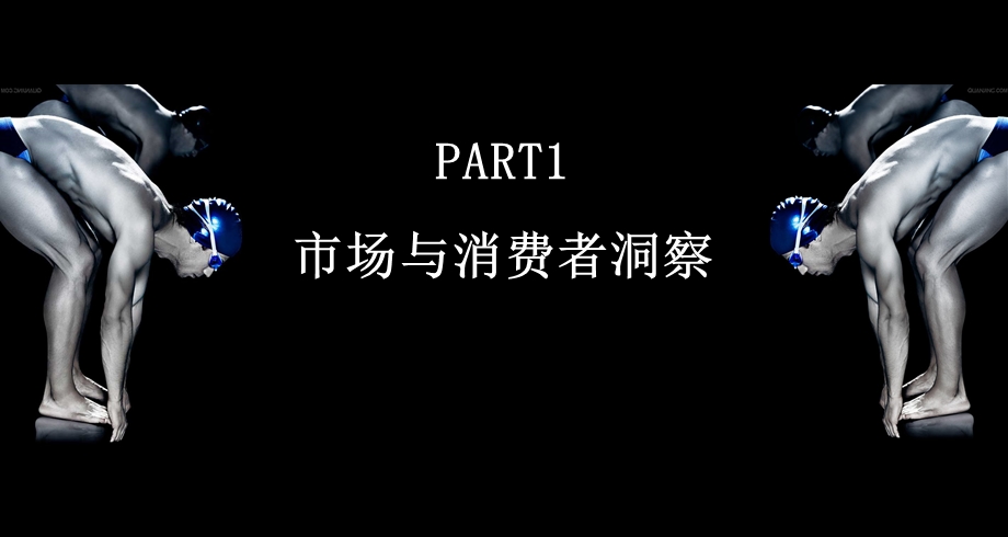 国美体育2011年品牌推广概述.ppt_第3页