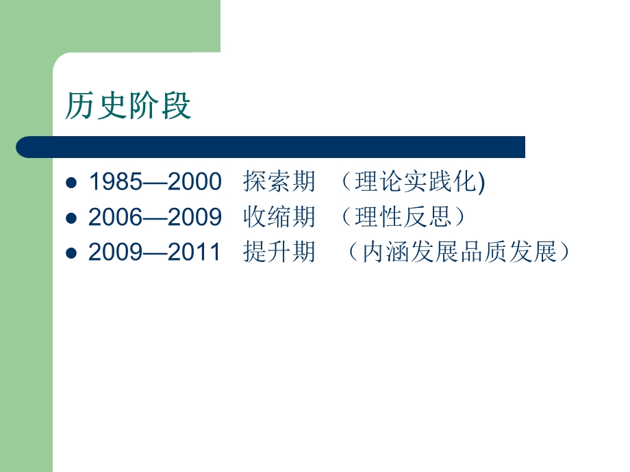 北京师范大学对外合作办学基本情况.ppt_第3页