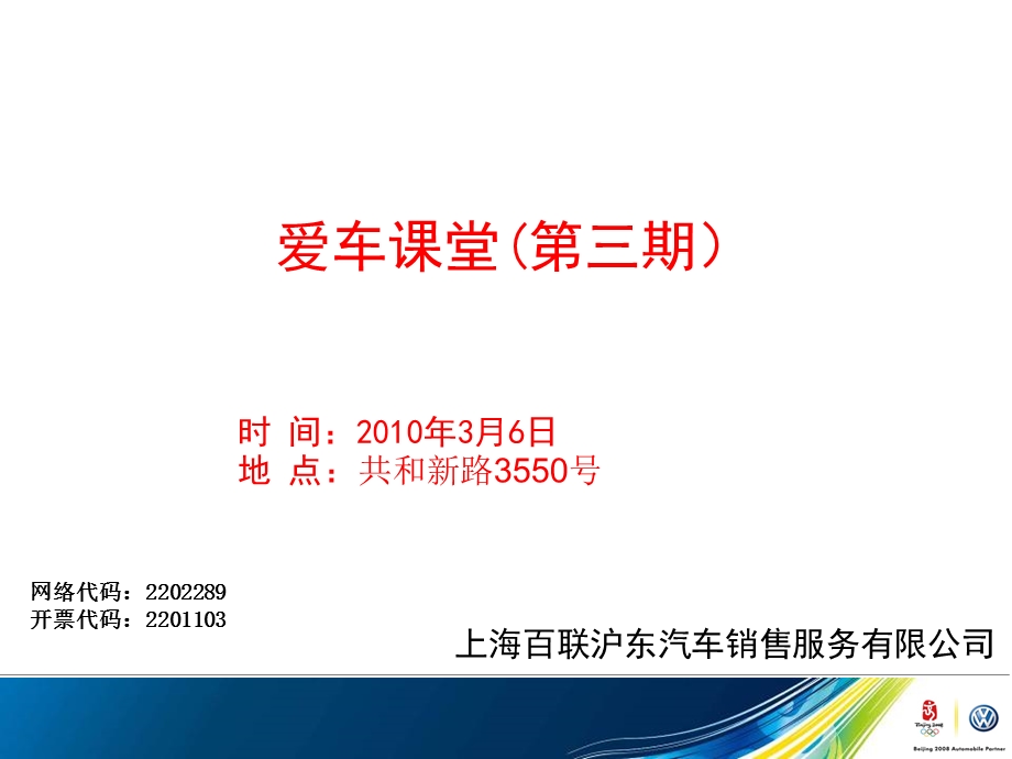 汽车4S店营销活动计划方案模板(1).ppt_第1页