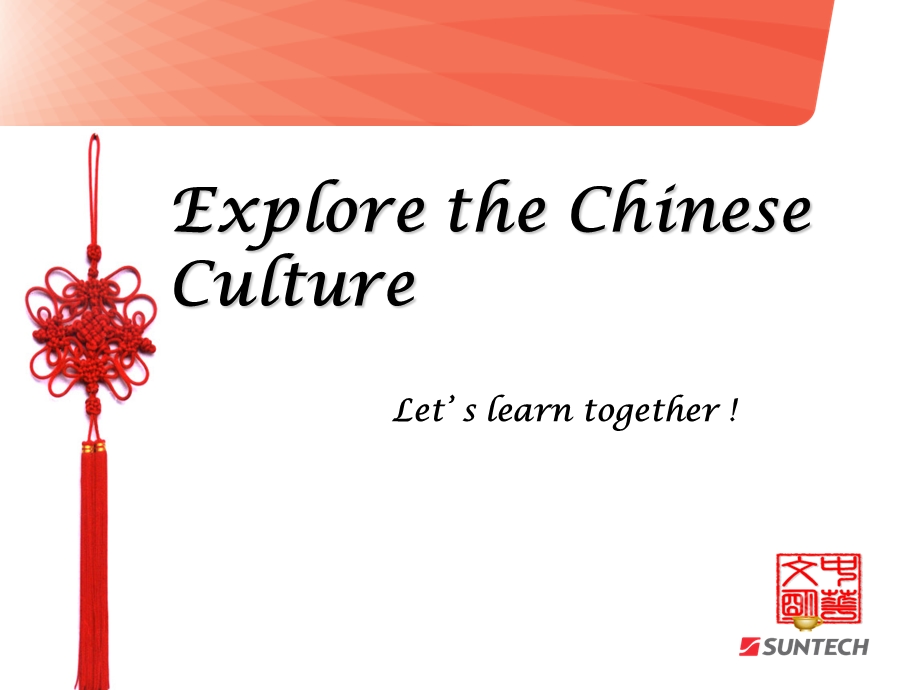 中国文化介绍 Explore the Chinese Culture.ppt_第1页