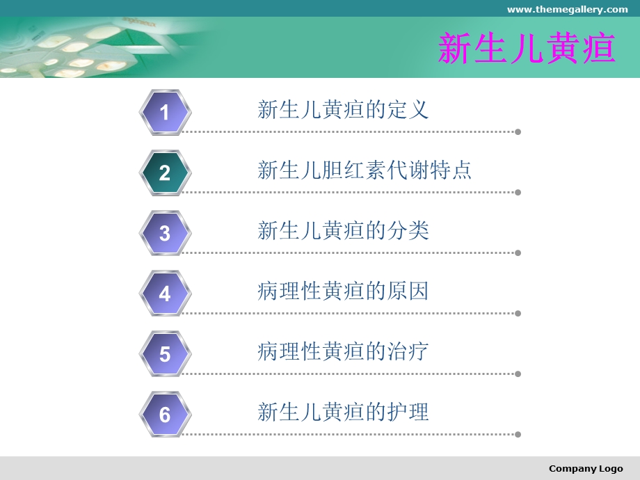 新生儿黄疸1.ppt_第2页