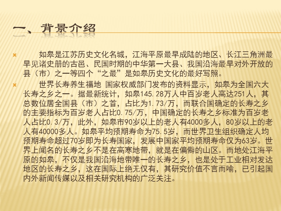 铁路枢纽地区综合开发规划(2).ppt_第2页