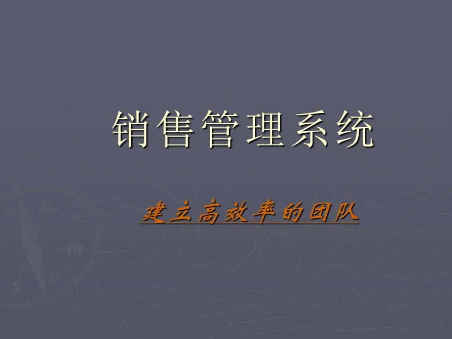 保险公司销售经理营销活动管理工具(1).ppt_第1页