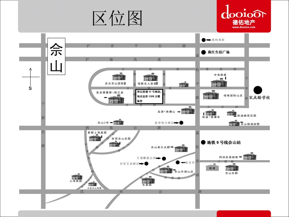 意式宫廷建筑豪华庄园推广策划PPT(1).ppt_第3页